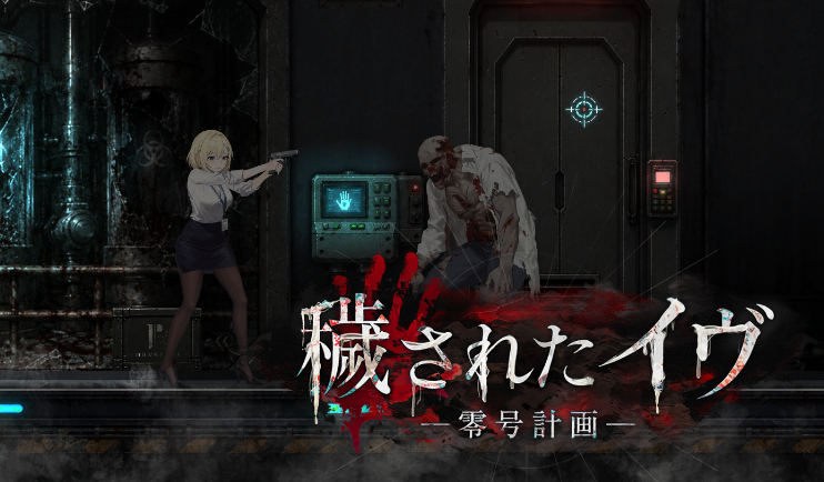 DefiledEve プロジェクトビジュアル